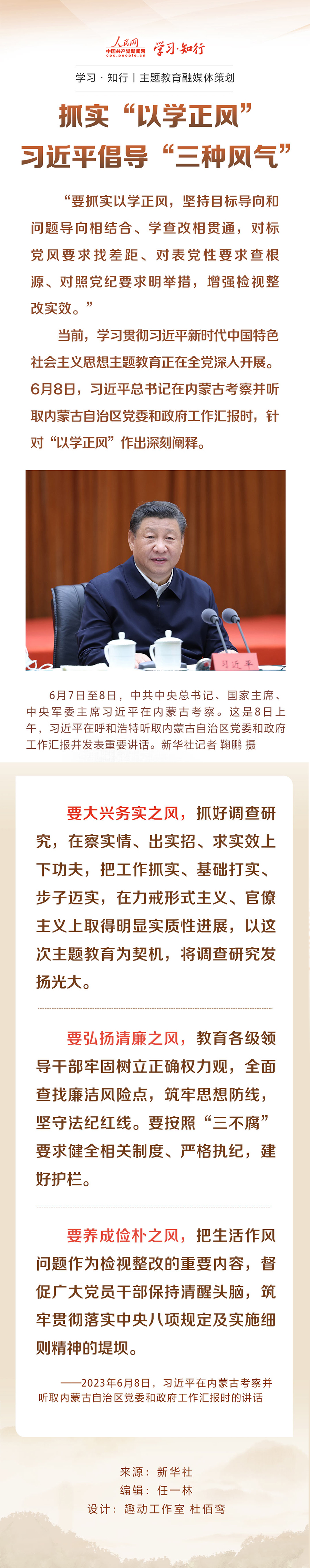 习近平讲话2.jpg