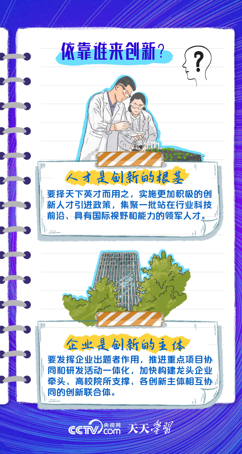 创新5.jpg