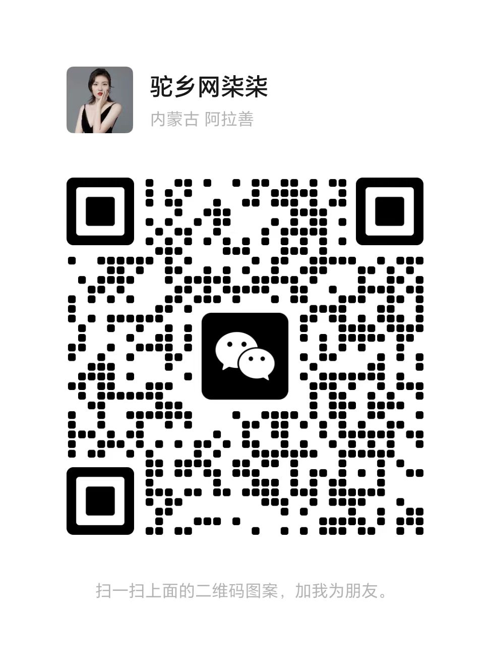 柒柒微信号.jpg