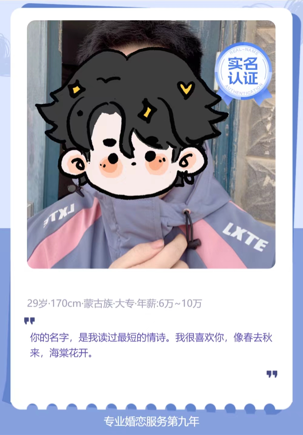 7.9男.jpg